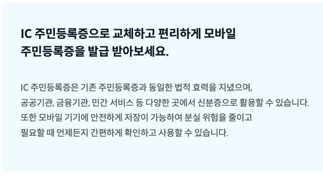발급 안내
